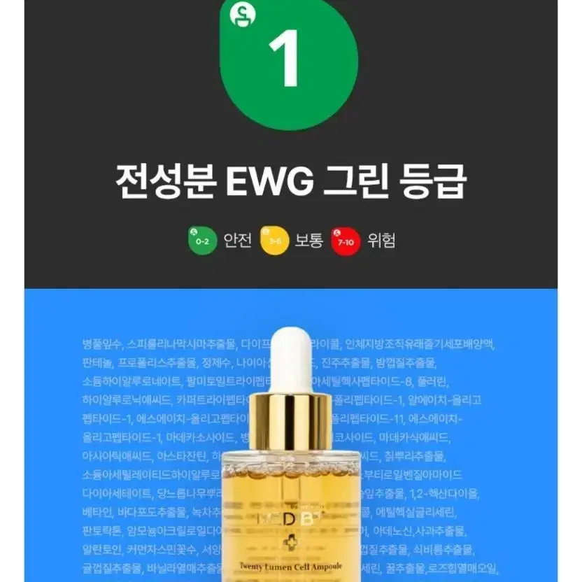 한번만 발라도 효과보장 팔자 주름 기미 탄력 줄기세포배양액 100% 앰플