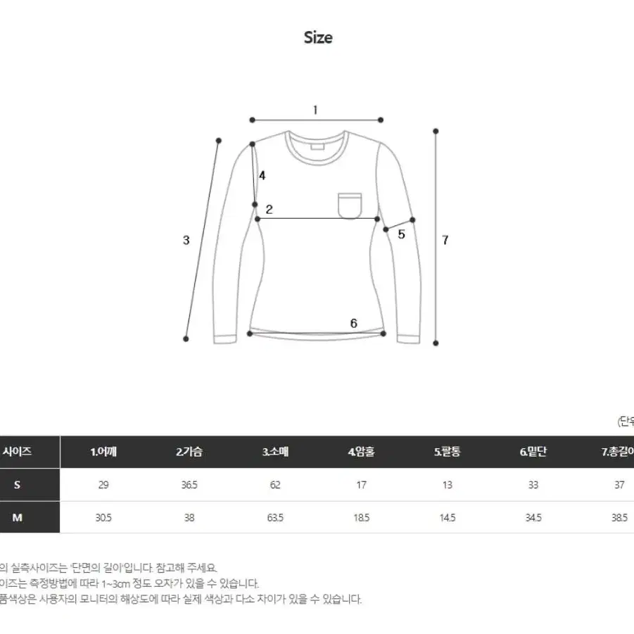 논코드 오첸 배색 레이어드 티 팝니당