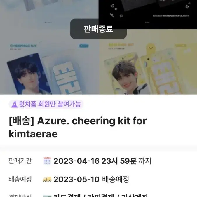 태래 Azure 상암절 슬로건 양도