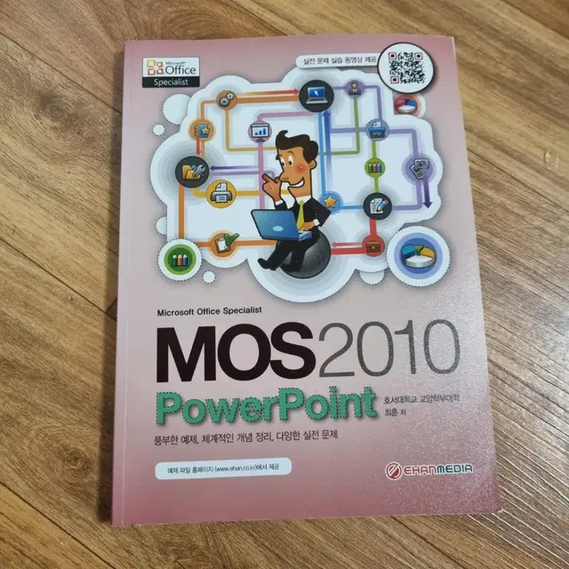 mos 2010 파워포인트