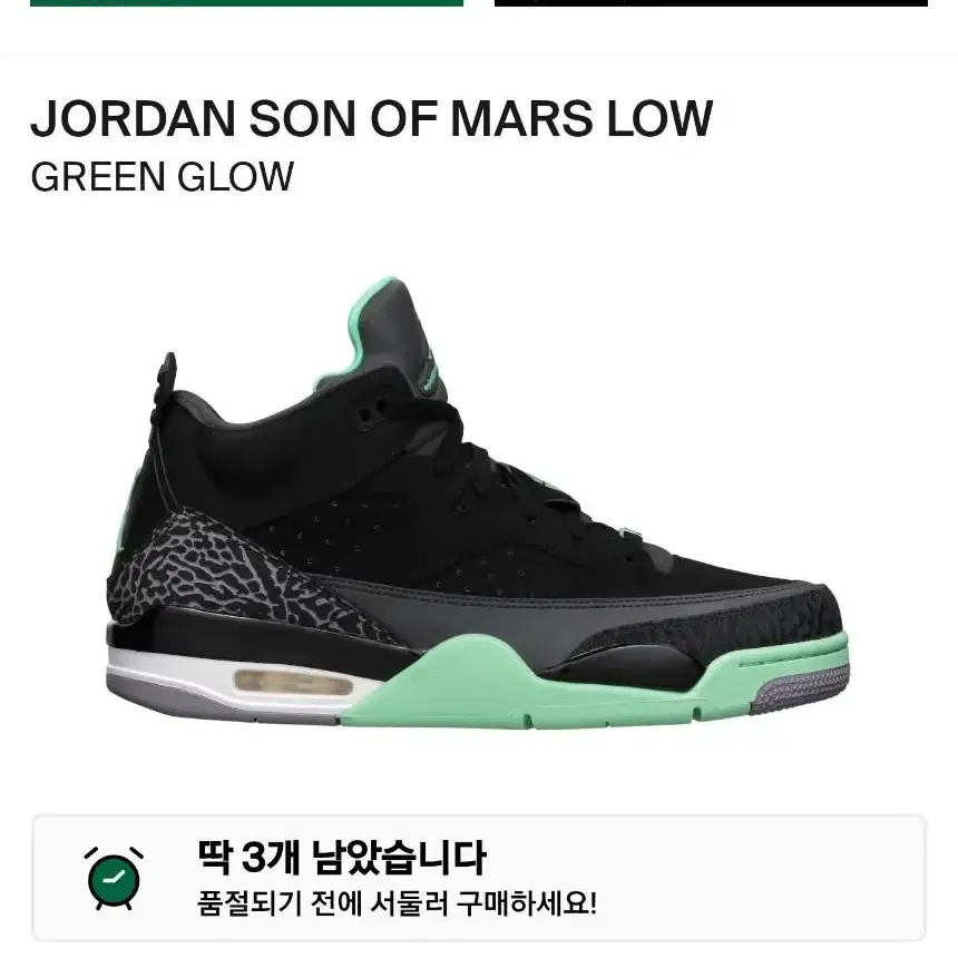 [조던4] JORDAN  SON OF MARS LOW>  265'