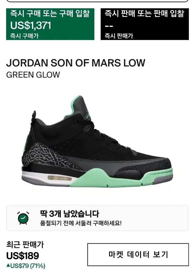 [조던4] JORDAN  SON OF MARS LOW>  265'