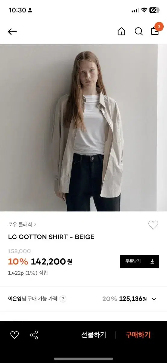 Low Classic LC Shirt (New)