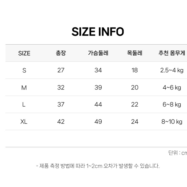 강아지 귀여운 레몬 딸기 니트 티셔츠