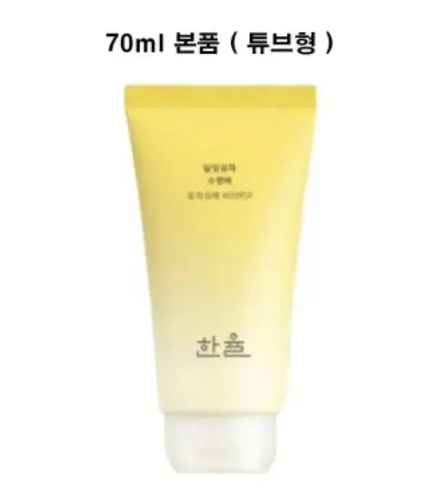 새상품) 한율 유자 수면팩 70ml