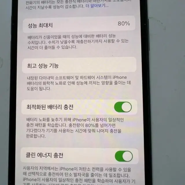 아이폰 11pro 64G 보세요