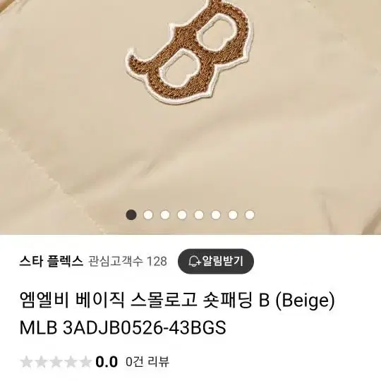 2023년 mlb 보스턴 덕다운 패딩