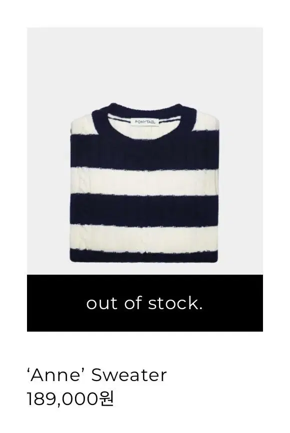 Ponytail striped knit navy ANNE