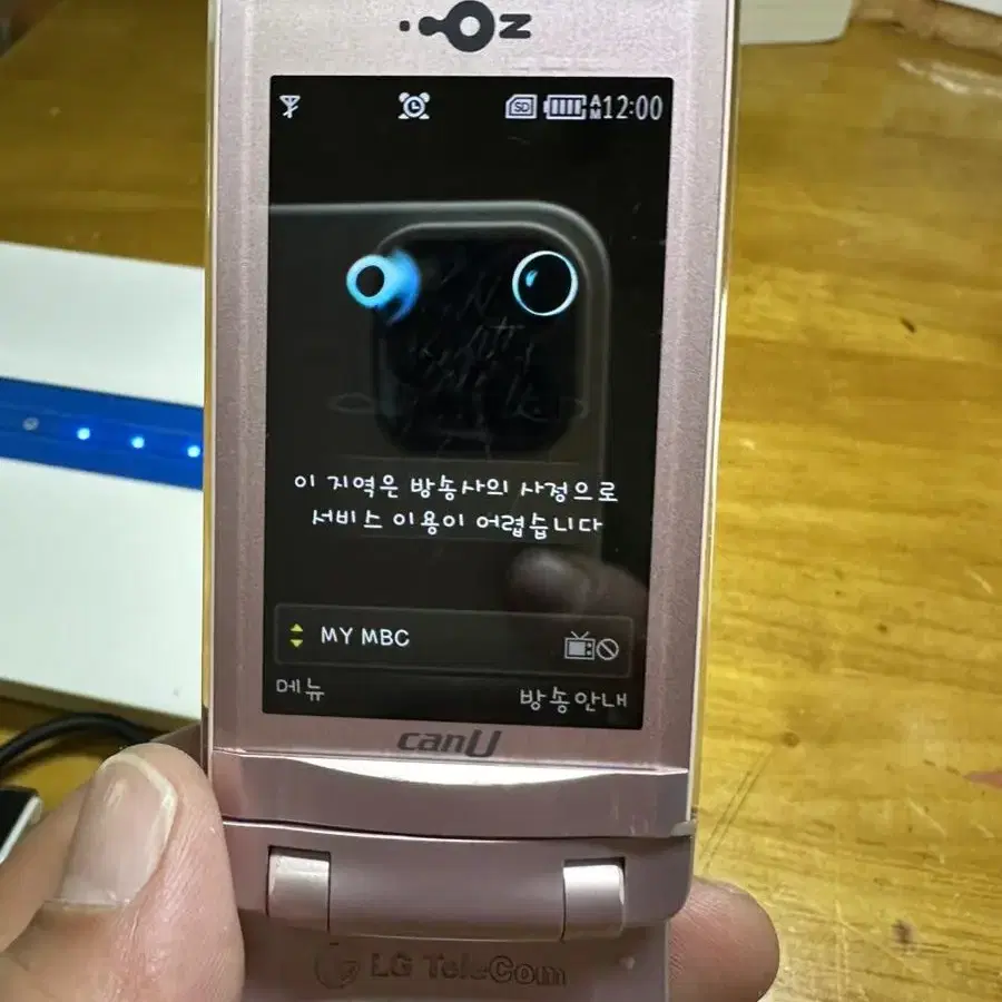 캔유폰 canU801EX,분홍색,피쳐폰,5.1MP카메라,2008년