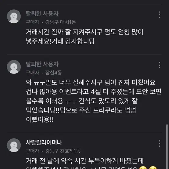 후기글 인증