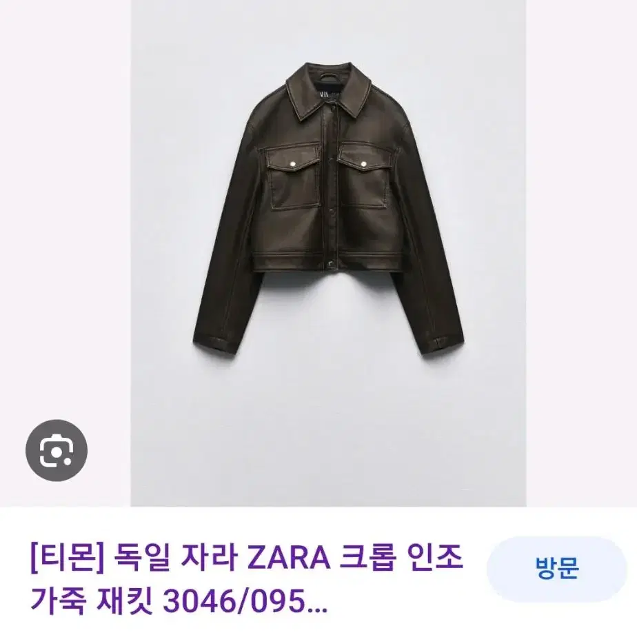 자라 크롭 에코레더 가죽자켓 s사이즈 (새상품)