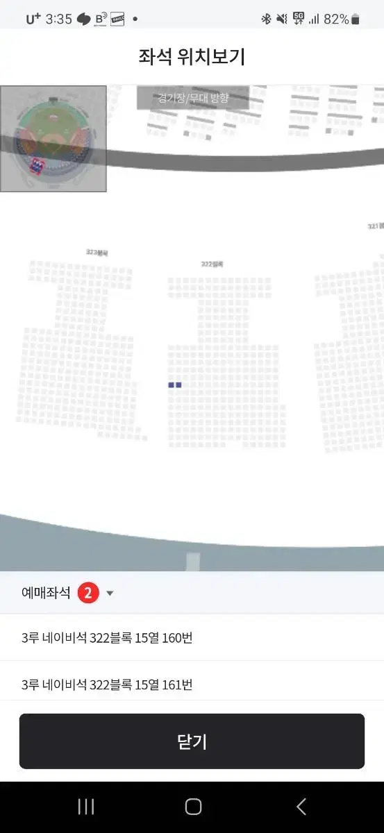 10월14일 엘지두산 3루네이비석 양도합니다!ㅠㅠㅠㅠㅠㅠㅠ