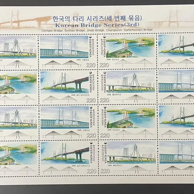 2006년 우표전지 9장