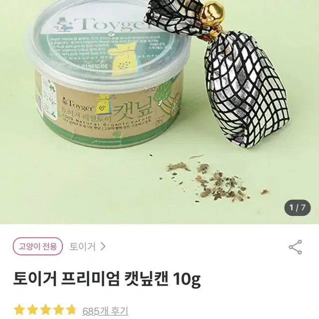 유기농 프리미엄 캣닙캔 10g 2개