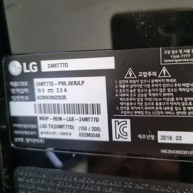 LG LED 24인치 모니터(TV가능) 24MT77D