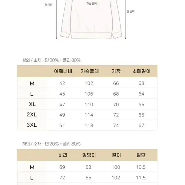 남여공용 기모츄리닝 세트