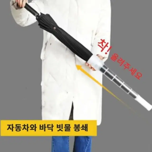 장우산방수커버:대