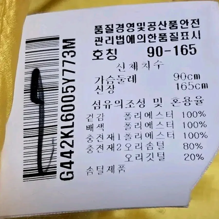 르꼬끄 골프 여성 경량 패딩 M