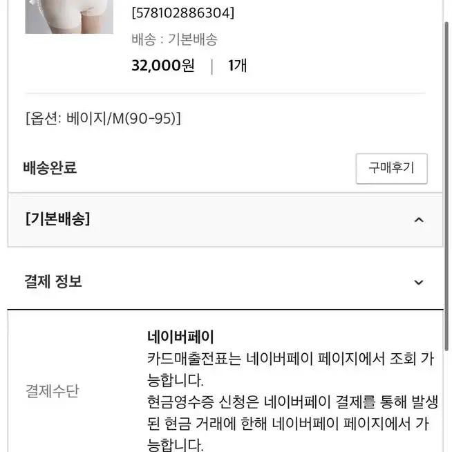 크라시앙 골반 볼륨 속바지