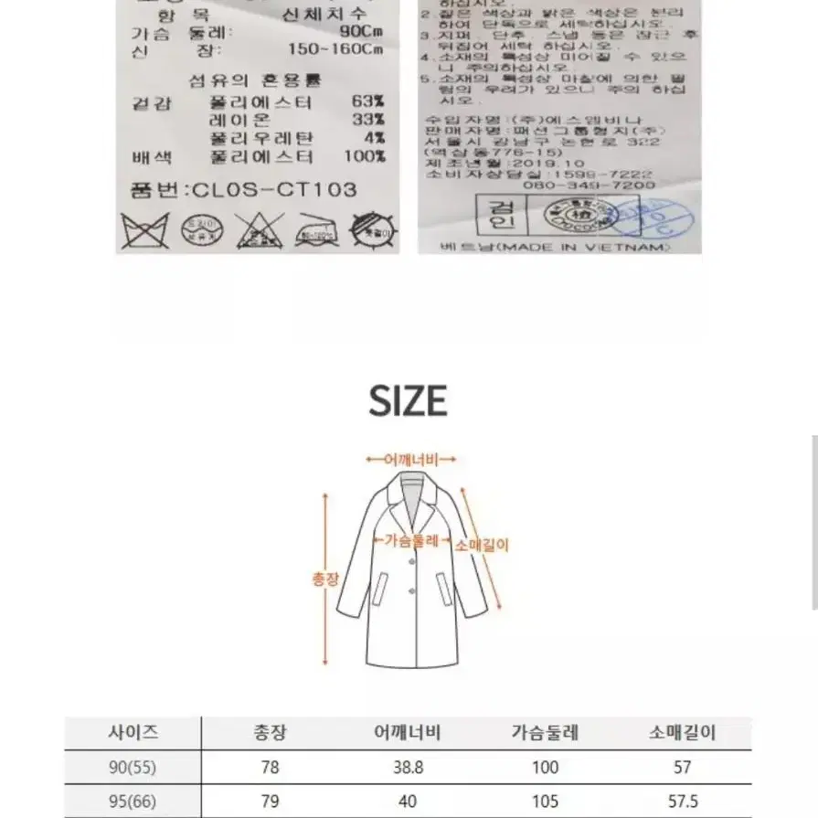 크로커다일 컈쥬얼 하프체크코트(66)