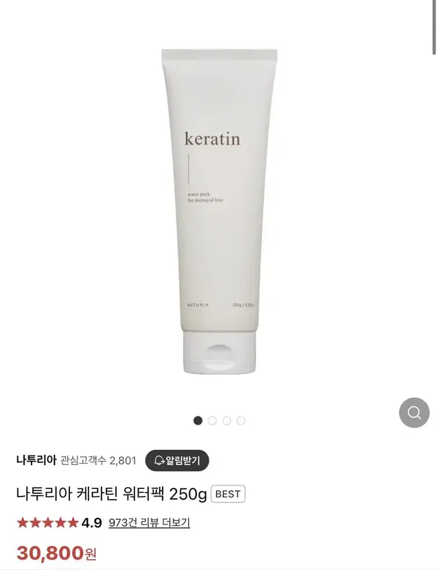 나투리아 케라틴 워터팩 250g