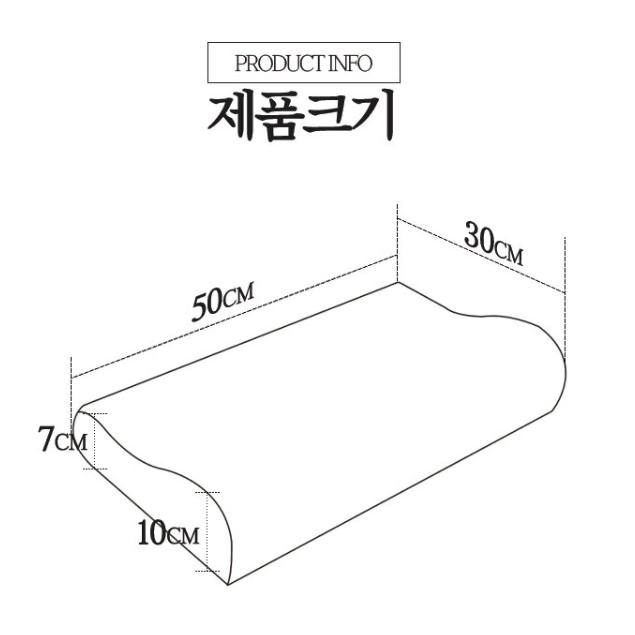 (무료배송) 편안한 숙면 3D 메모리폼  베개 L 사이즈 + 커버 포함