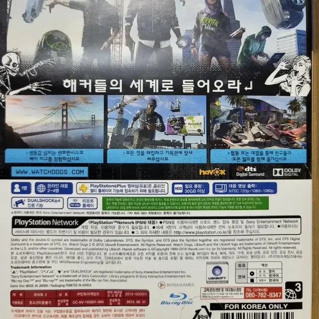 ps4와치독2