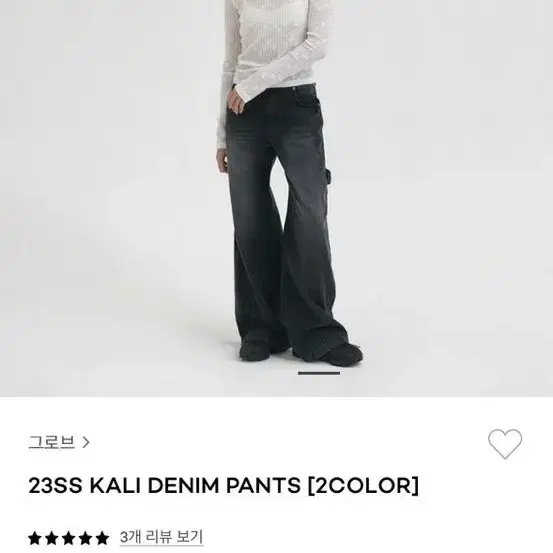 새상품) 그로브 23SS KALI DENIM PANTS_ 블랙