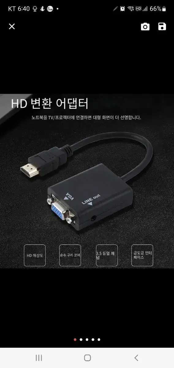 VGA - HDMI 변환 어댑터 팔아요