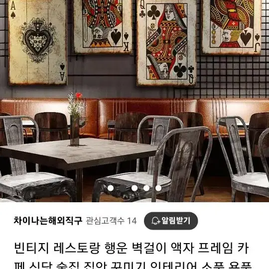 포카 카드 우드 인테리어  액자 jqk 카페 펍 소품