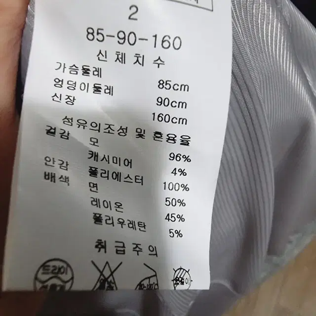 라인코트85 캐시미어함유