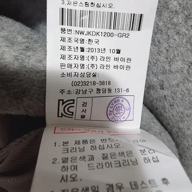 라인코트85 캐시미어함유