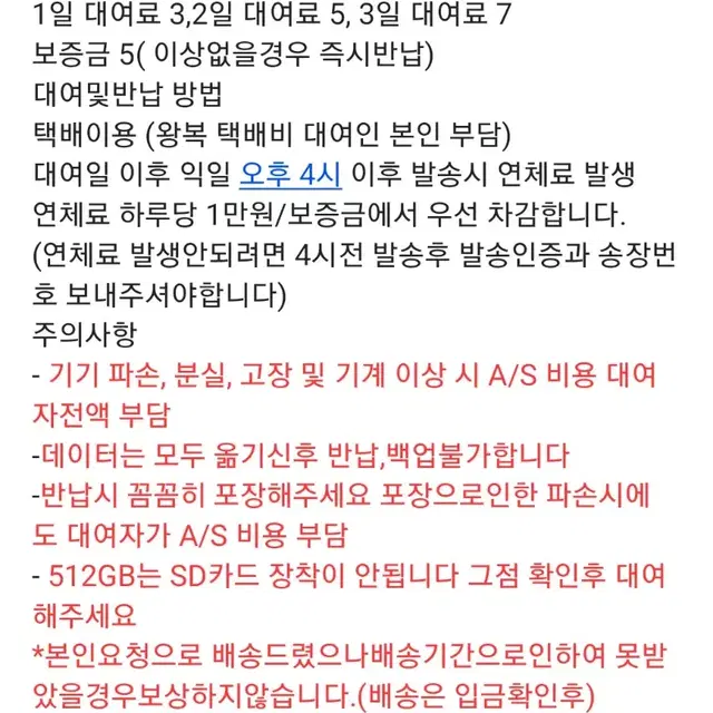 갤럭시22 울트라 대여