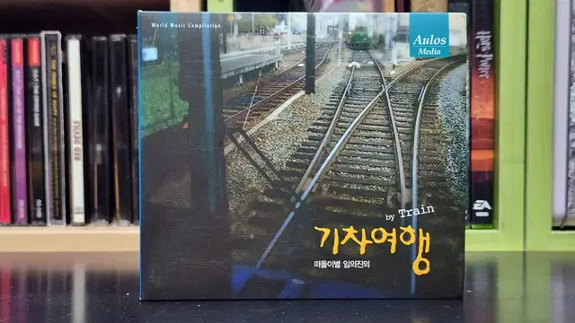 임의진 CD 기차여행