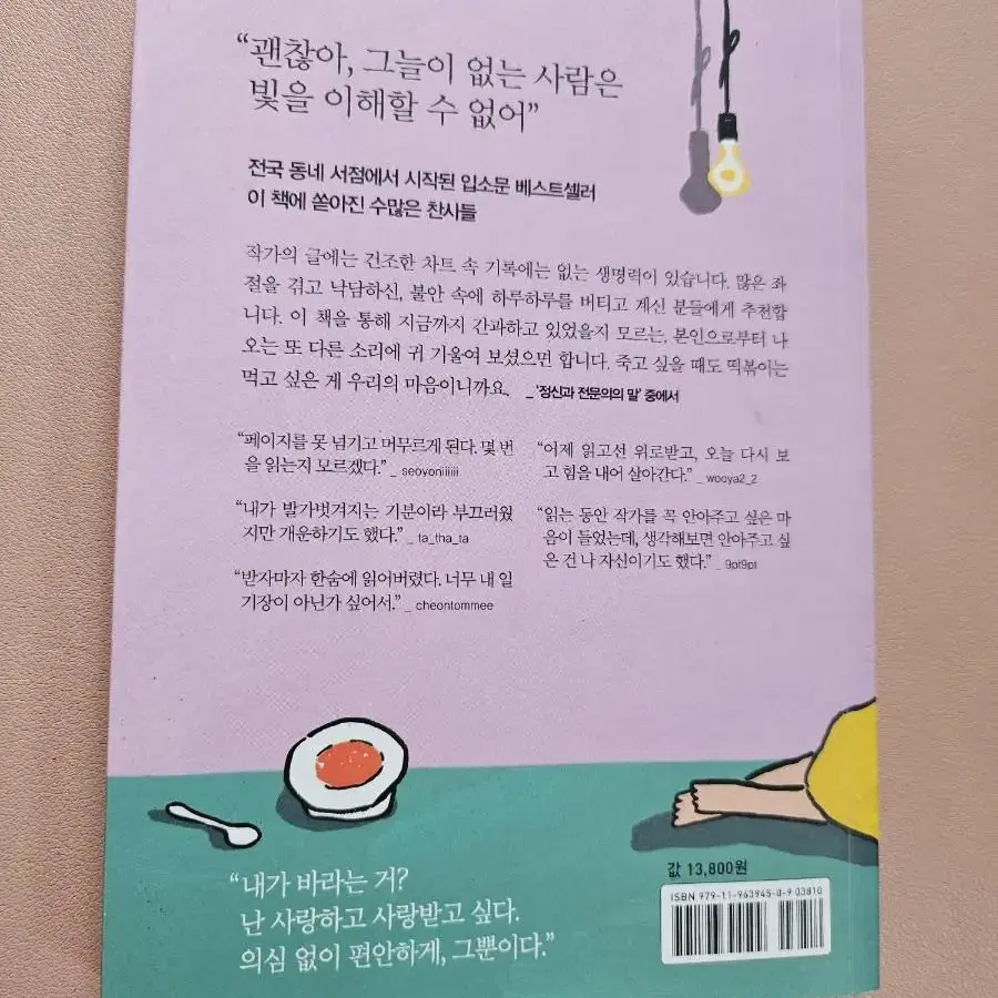 죽고싶지만 떡볶이는 먹고싶어