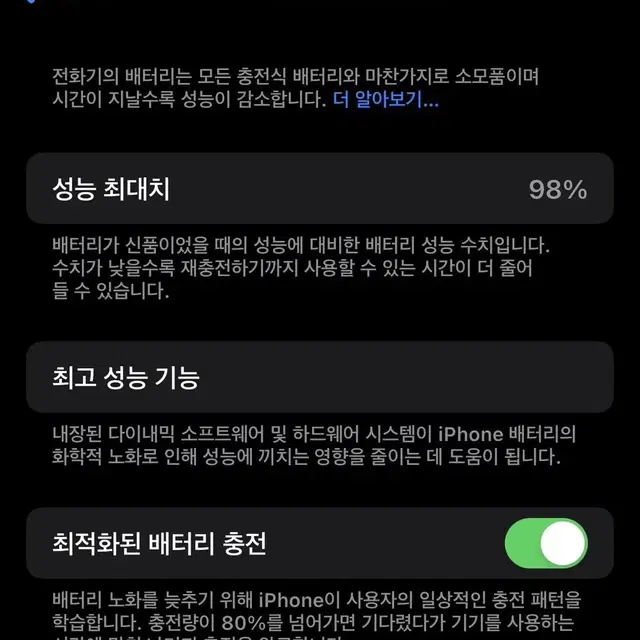 (신품급)아이폰14프로 블랙 512g 배터리성능98% 생활기스도 없음