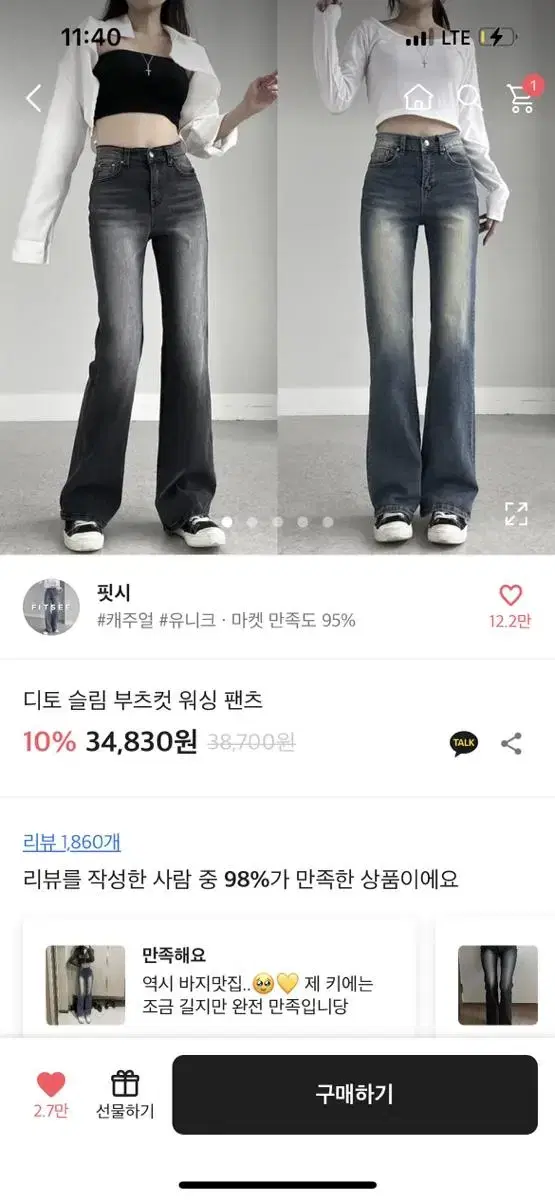 에이블리 디토 슬림 부츠컷 워싱 팬츠