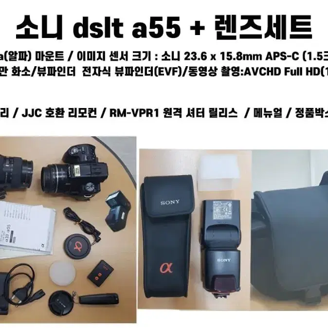 동영상에 강한 SONY SLT A55V 단품 박풀 11만원,!!!