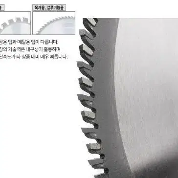 12인치 알루미늄용 원형톱날 100T 기계톱