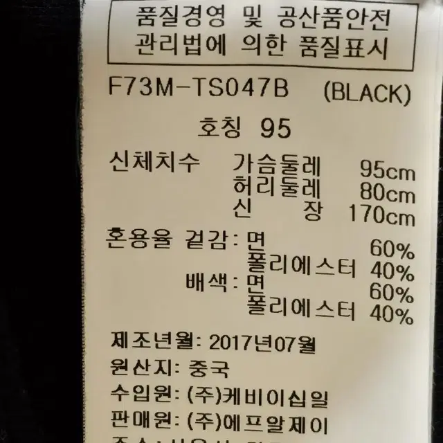 남성 긴팔 라운드 티셔츠 [95]