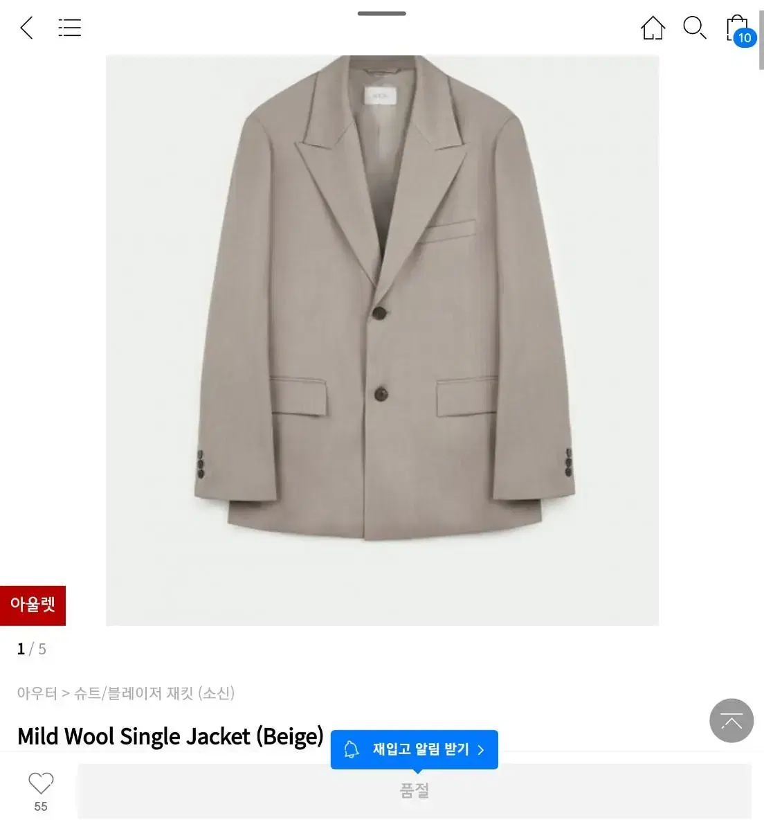 소신  블레이저 mild wool single jacket beige M