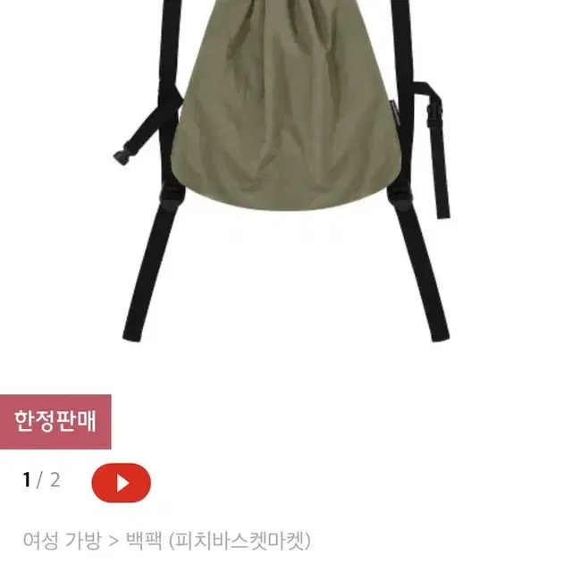 피치바스켓마켓 산타백 hey santa bag (khaki)