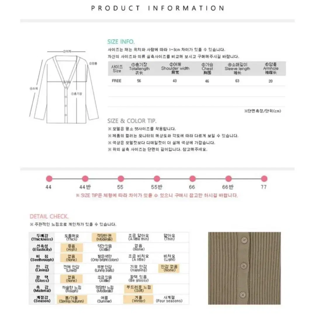 하이넥 골지 카라 니트 가디건