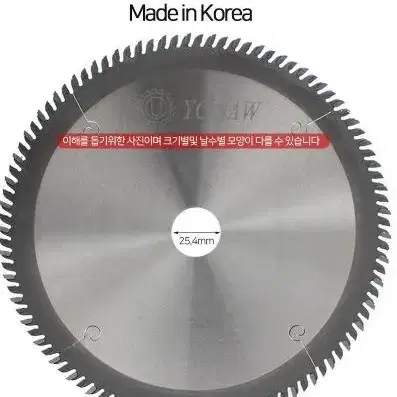 14인치 알루미늄용 원형톱날 120T 기계톱