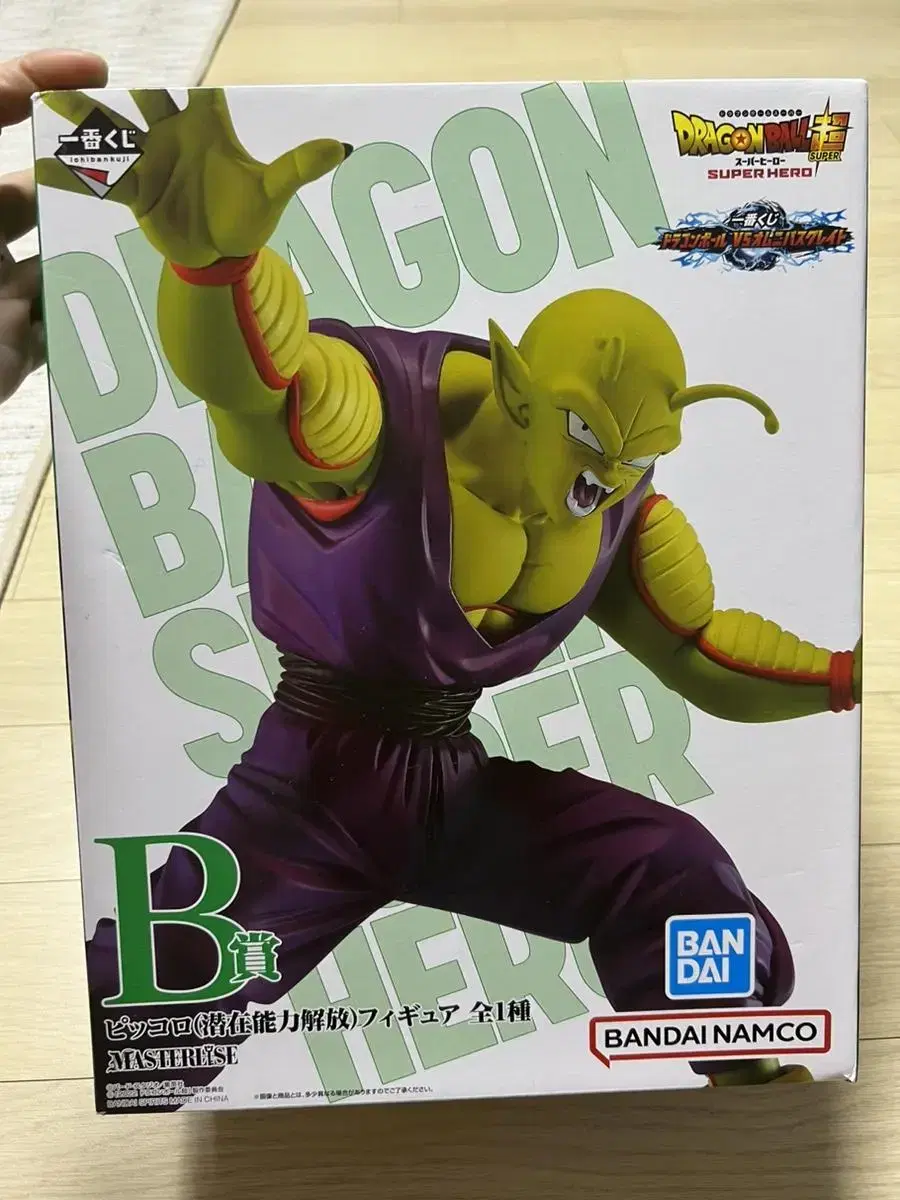 (unsealed) Piccolo Omnibus Great B Award