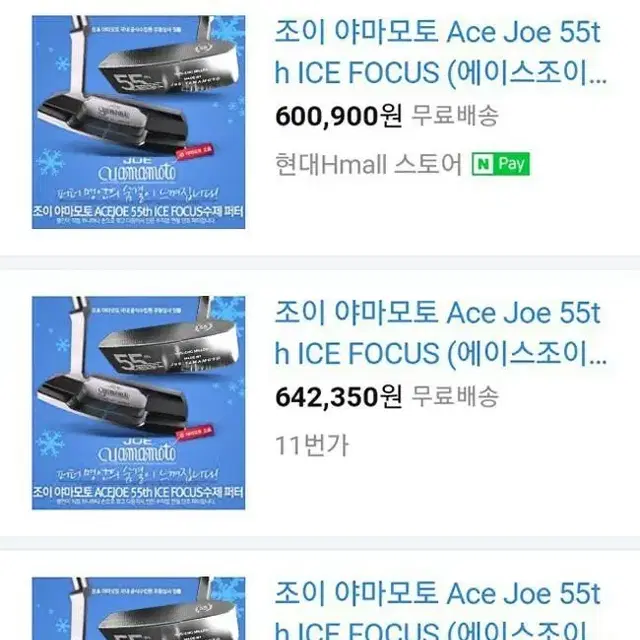 (새상품)조이야마모토 55주년 퍼터