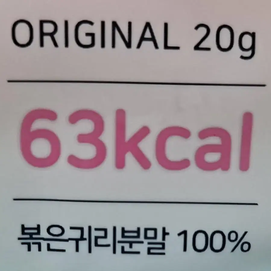 50봉지 다 드림/ 새상품 볶음귀리분말100% 삼시쉐귀리 /20gX52봉