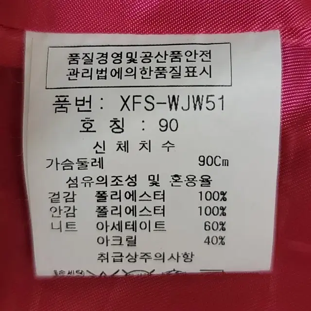 JDX 골프자켓 여성자켓 여성트랙탑 바람막이 점퍼 90