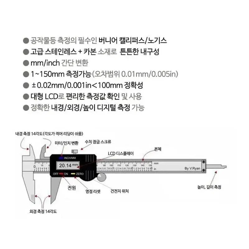 스텐레스 디지털 캘리퍼스 노기스 버니어 G-423