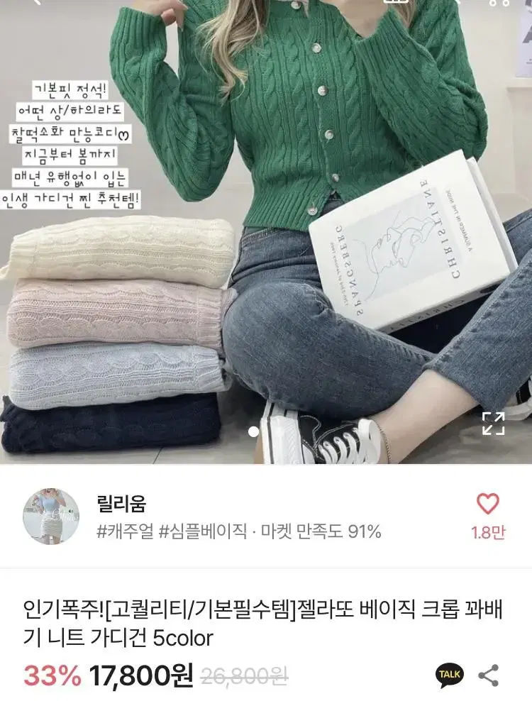 에이블리 꽈배기 가디건 핑크